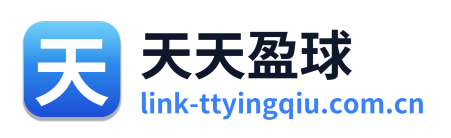 天天盈球
